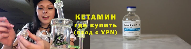 Кетамин VHQ  наркотики  Ершов 